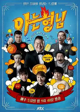 抖音短剧《重生之我在剧组当群演》海报